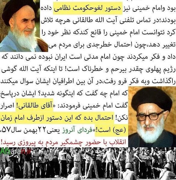 عکس امام خمینی در زمان انقلاب