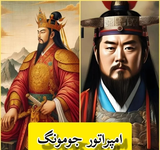 عکس های جومونگ
