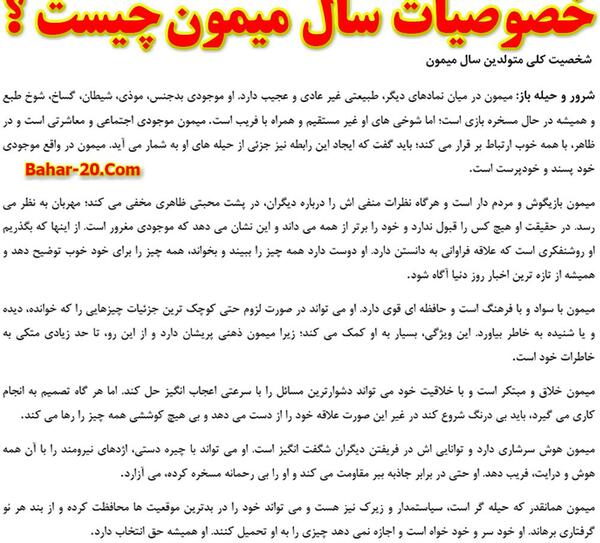 عکس حیوان سال ۱۳۹۵