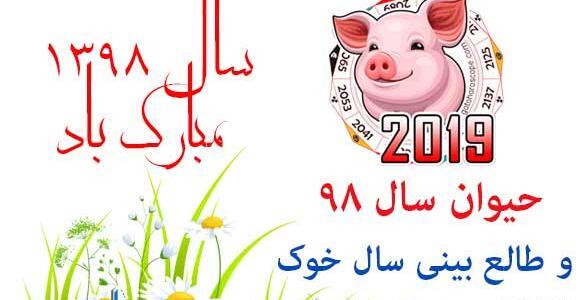 عکس حیوان سال ۱۳۹۵