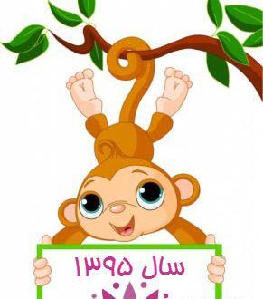 عکس حیوان سال ۱۳۹۵
