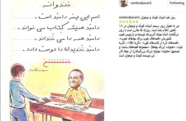 عکس بچه های رامبد جوان