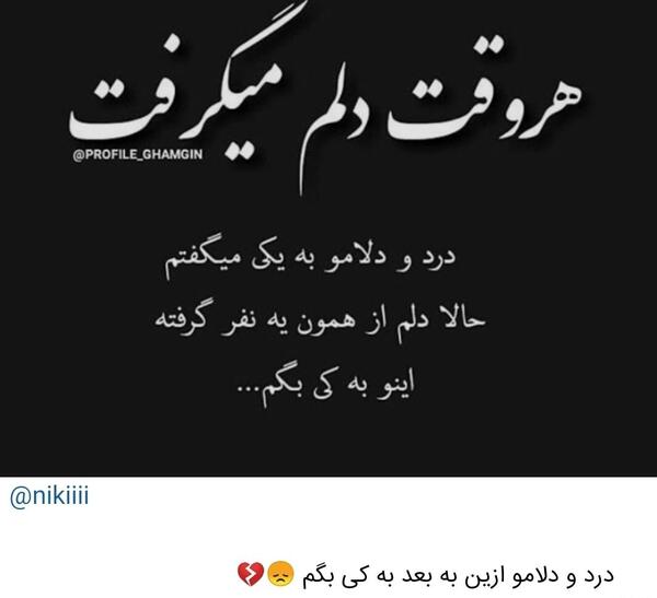 عکس نوشته خسته شدم از تنهایی