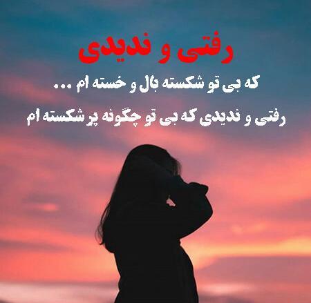 عکس نوشته خسته شدم از تنهایی