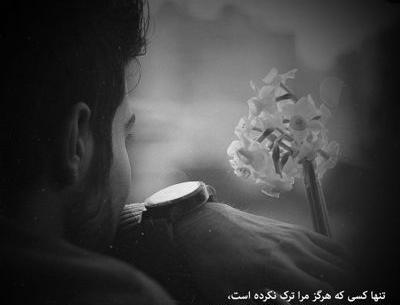 عکس نوشته خسته شدم از تنهایی