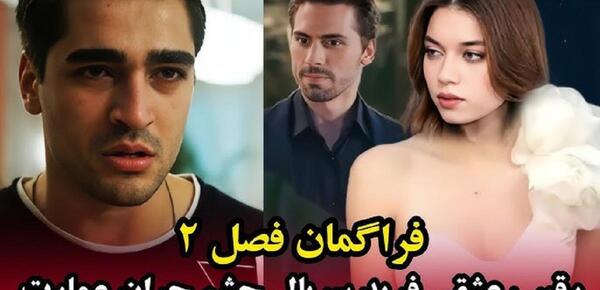 عکس بازیگران فیلم چشم چران عمارت