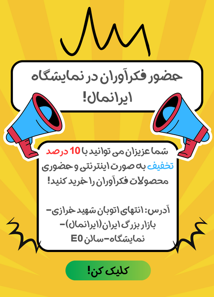 عکس بازی فکری چشم عقاب