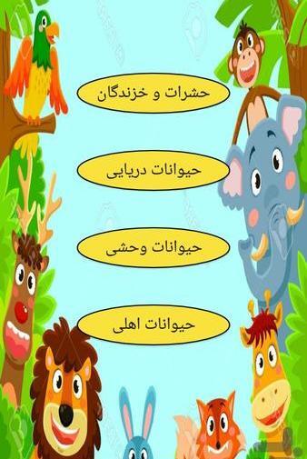 عکس حیوانات برای نقاشی کودکان