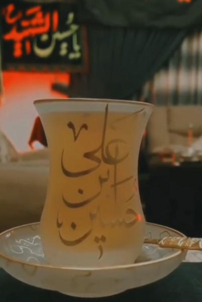 عکس پروفایل چای روضه