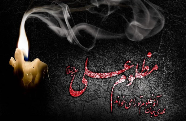 عکس نوشته های جدید شهادت حضرت علی