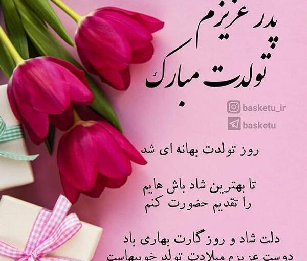 عکس تولد بابایی