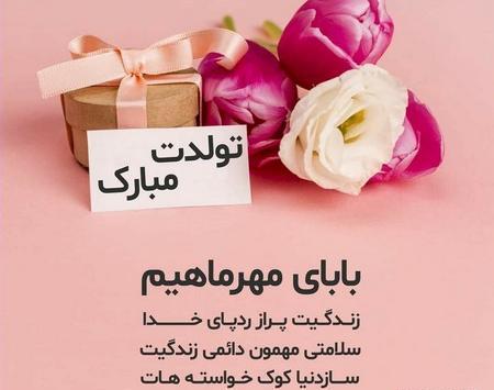 عکس تولد بابایی