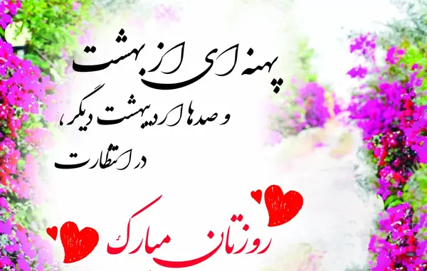 عکس نوشته تبریک تولد معلم