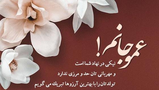عکس نوشته تبریک تولد معلم