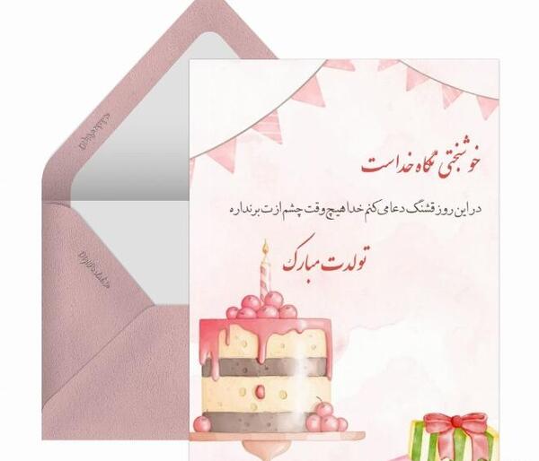 عکس نوشته تبریک تولد معلم