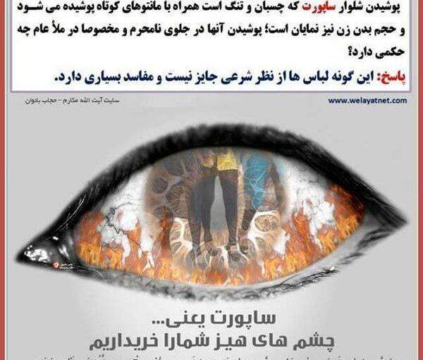 دانلود عکس چشم و نظر