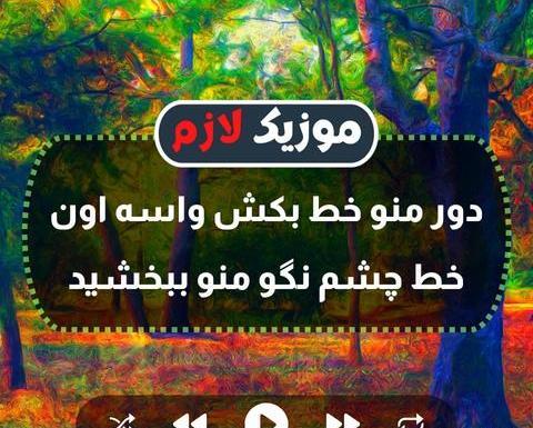 دانلود عکس چشم و نظر