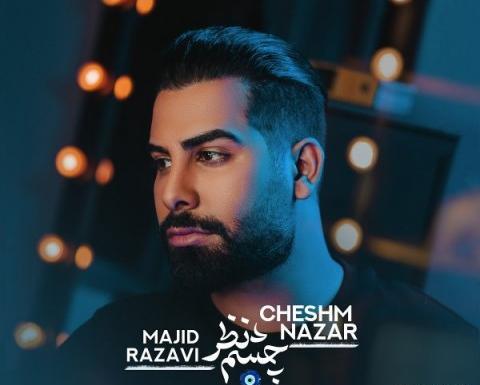 دانلود عکس چشم و نظر