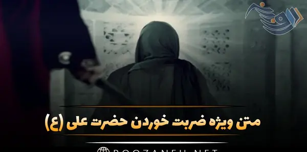 عکس نوشته های شب ضربت خوردن حضرت علی