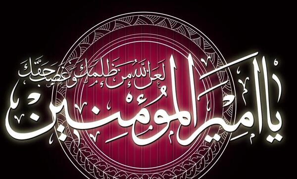 عکس نوشته های شب ضربت خوردن حضرت علی