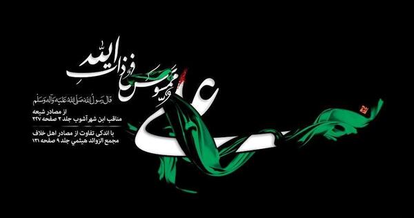 عکس نوشته های شب ضربت خوردن حضرت علی
