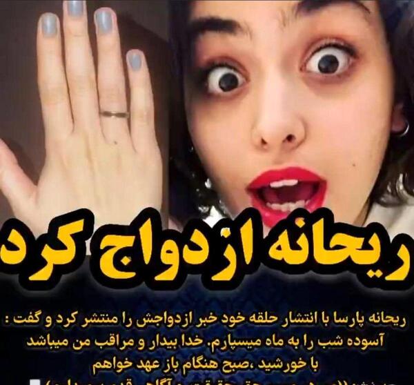 جدیدترین عکس ریحانه پارسا در ترکیه