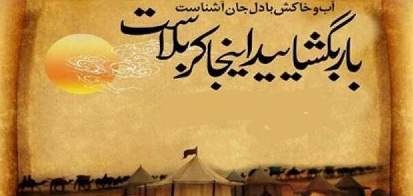 عکس کاروان امام حسین در مختارنامه