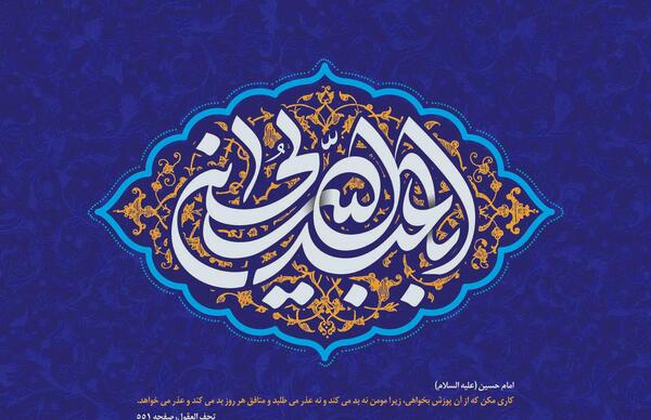 عکس میلاد امام حسین و حضرت ابوالفضل