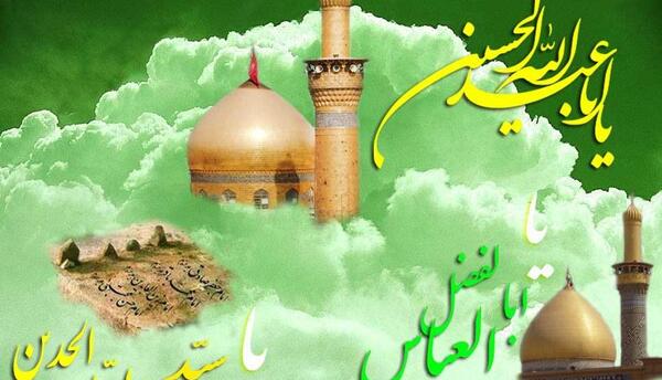عکس میلاد امام حسین و حضرت ابوالفضل