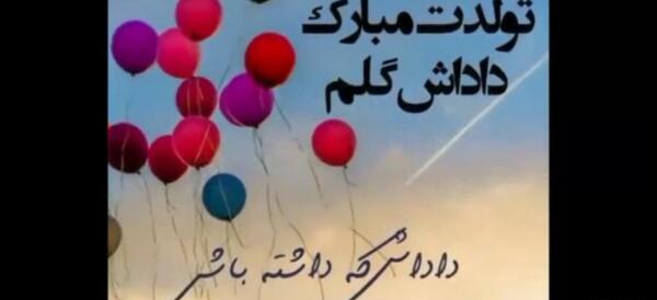 عکس تبریک تولد برادر بهمن ماهی