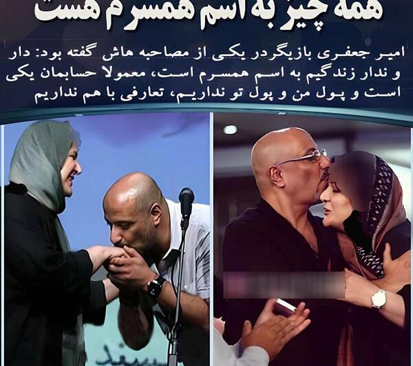عکس همسر دوم امیر جعفری