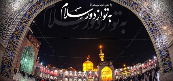 عکس حرم امام رضا بدون نوشته