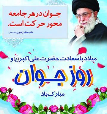 عکس به مناسبت تولد حضرت علی اکبر