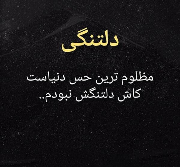 عکس های فاز سنگین تنهایی