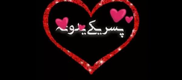دانلود عکس تولد پسرم نزدیکه