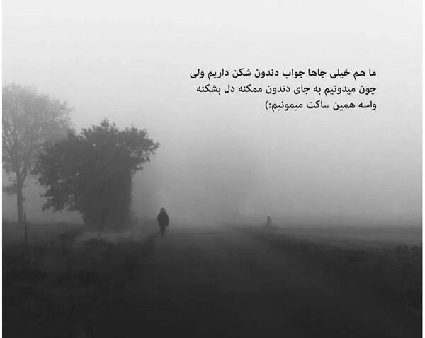 عکس شعر تنهایی جدید