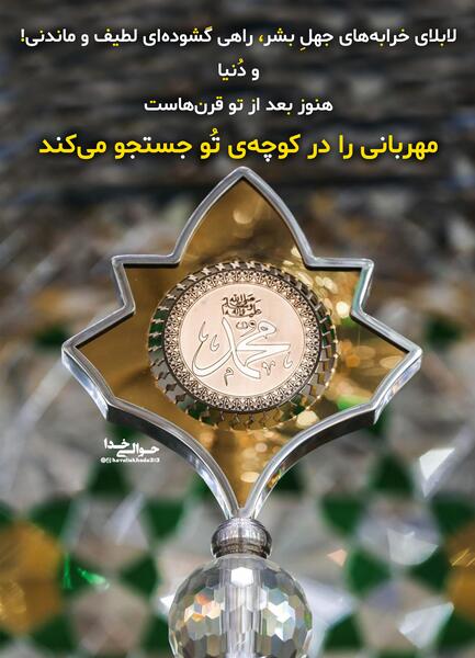 عکس نوشته تولد امام صادق