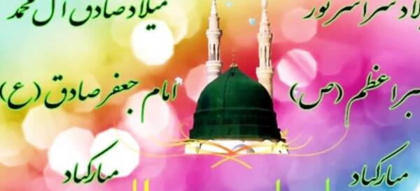 عکس نوشته تولد امام صادق