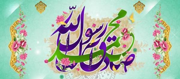 عکس نوشته تولد امام صادق