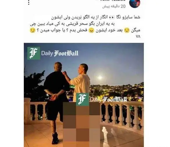 عکس جوانی تتلو و سحر قریشی