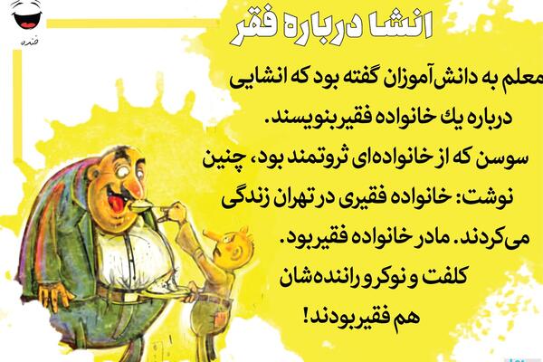 عکس در مورد فقیر و ثروتمند