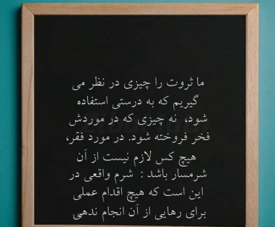 عکس در مورد فقیر و ثروتمند