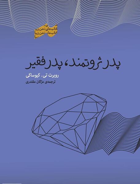 عکس در مورد فقیر و ثروتمند