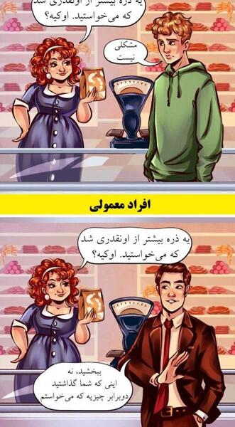 عکس در مورد فقیر و ثروتمند