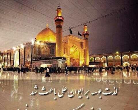 عکس نوشته شب ضربت خوردن حضرت علی