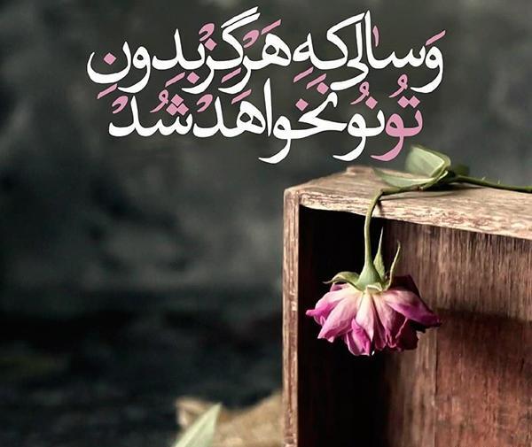 تبریک ولادت عکس پروفایل تولد امام زمان