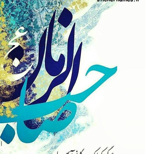 تبریک ولادت عکس پروفایل تولد امام زمان