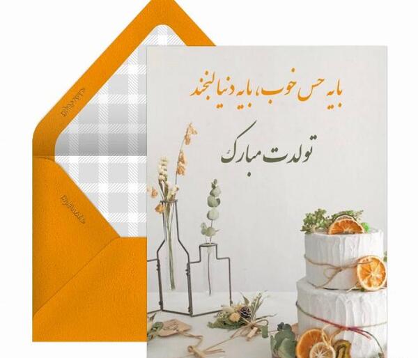 عکس نوشته تبریک تولد به استاد