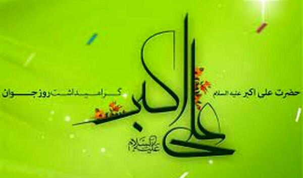 عکس حضرت علی اکبر امام حسین