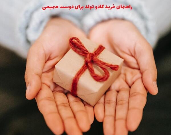 عکس کادو تولد دخترانه طبیعی